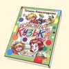 Александрова Т. Cказочная повесть в трёх частях: "Кузька в новой квартире", "Кузька в лесу" и "Кузька у Бабы-Яги".