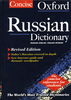 Англо-русский и Русско-английский Оксфордский словарь
