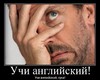 Выучить английский