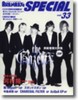 Arena SPECIAL vol.33 (Jun.2007)