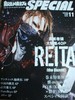 Arena SPECIAL vol.50 (NOV.2008)