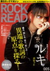 Rock and Read 005