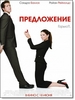 DVD Предложение