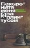 Пьесу по повести П. Санаева посмотреть.