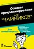 научиться принципам программирования на паскале, си