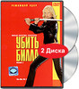 Убить Билла. Фильм 2(Kill Bill: Vol. 2)