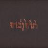 Godspeed You Black Emperor! - Slow Riot For New Zero Kanada E.P.