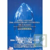 Final Fantasy 20th Anniversary Ultimania File 2: Scenario