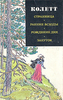 Колетт Странница. Ранние всходы. Рождение дня. Закуток