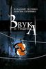 сборник стихов "Звук и тишина" Владимира Ткаченко и Максима Кучеренко