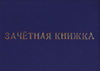 Закрыть зимнюю сессию 2009/10 учебного года на ОТЛИЧНО