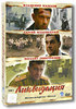 Ликвидация. Том 1 (2 DVD)