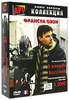 Коллекция фильмов Франсуа Озона (Несколько DVD)