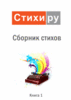 Скорее получить напечатанные экземпляры