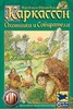 Каркассон: Охотники и Собиратели