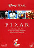 Сборник мультфильмов Pixar