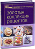 Поваренная книга