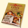 кулинарная книга для записей рецептов