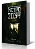 книга Дмитрия Глуховского "Метро 2034"