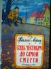 книга Мориц, Жигмонд "Будь честным до самой смерти"