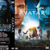 Avatar DVD