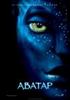 avatar dvd