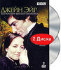 Джейн Эйр (2 DVD) (дистр. ВидеоСервис)