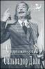 Книга "Сальвадор Дали. Сюрреализм - это я!"