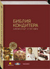 кулинарная книга