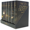 Комплект из 7 книг про Гарри Поттера