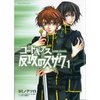 Suzaku of the Counterattack Volume 1