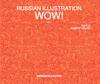 RUSSIAN ILLUSTRATION WOW! Vol.1