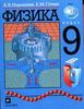 всю 4-ю четверть 5 по физике,и за год тож 5!