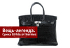 Birkin Bag