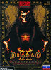 Diablo II: Lord of Destruction