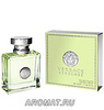 духи Versace Versence (Gianni Versace)