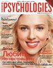 Годовая подписка на Psychologies