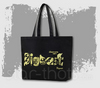 Tohoshinki / Take-Out Bag