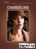 Подмена / Changeling