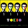 Tokio. Выбираю любовь (CD + DVD)