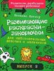 Развивающие раскраски-закорючки.