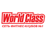 Абонемент в World Class