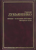 Звезды - холодные игрушки. Звездная Тень