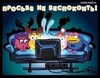 сократить просмотр фильмов