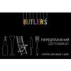 Сертификат в Butlers