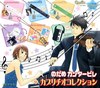 запоем все 3 сезона Nodame Cantabile