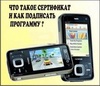 сертификат для подписи программ symbian