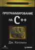 научиться объектно-ориентированному программированию