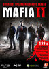 Mafia II. Комплект предварительного заказа