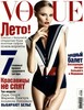 Журнал Vogue